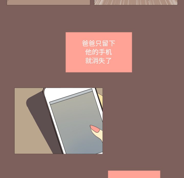第17話 - 第24张