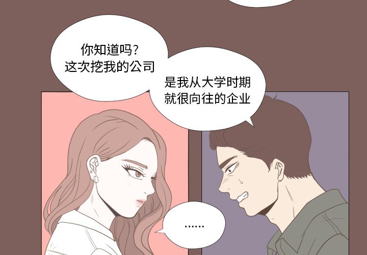 第17話 - 第3张