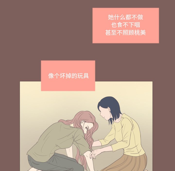 第17話 - 第34张