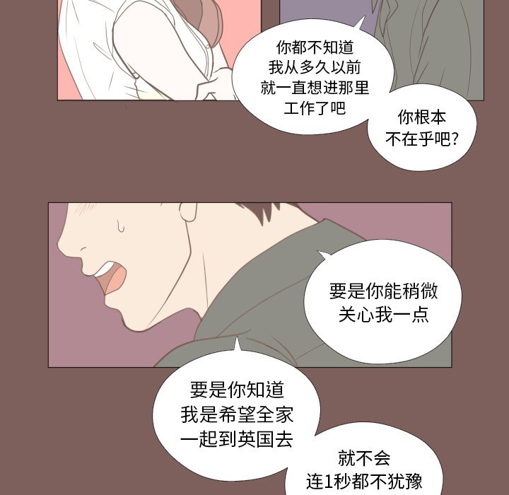第17話 - 第4张