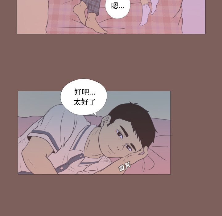 第17話 - 第46张