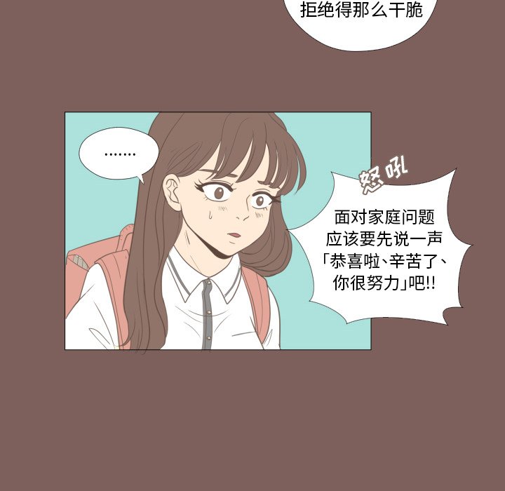 第17話 - 第5张