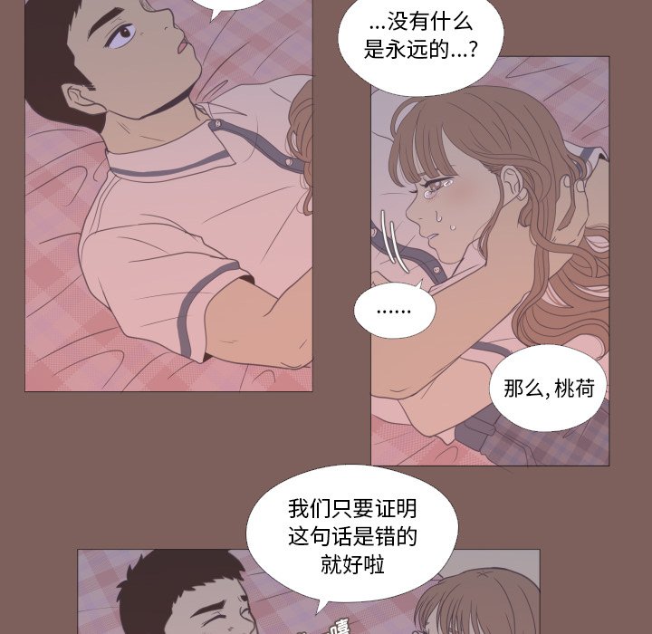 第17話 - 第53张