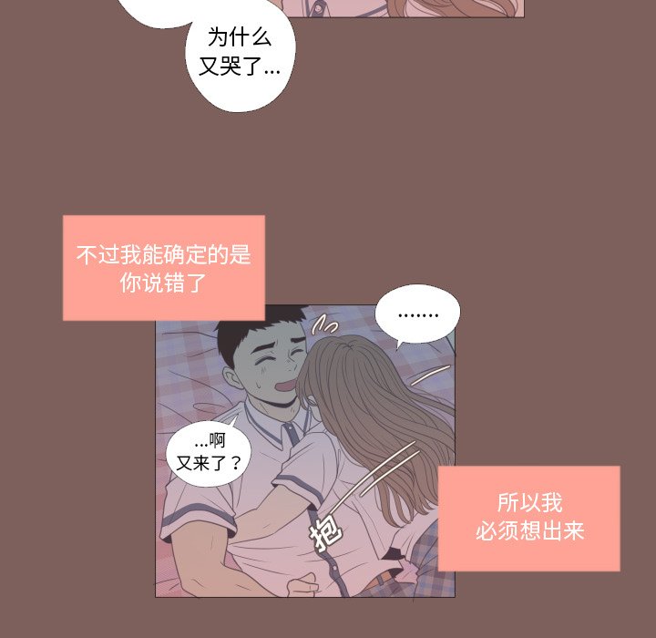 第17話 - 第55张