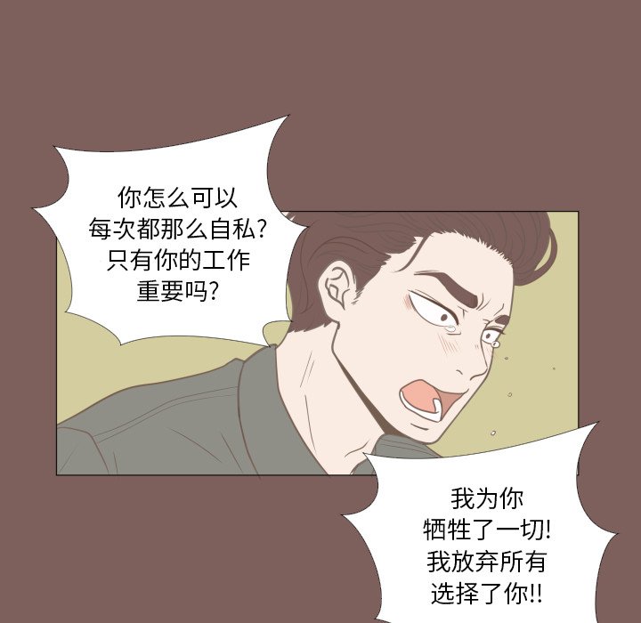 第17話 - 第6张