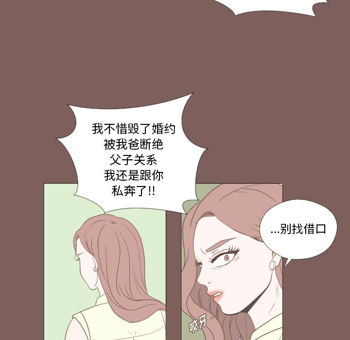 第17話 - 第7张