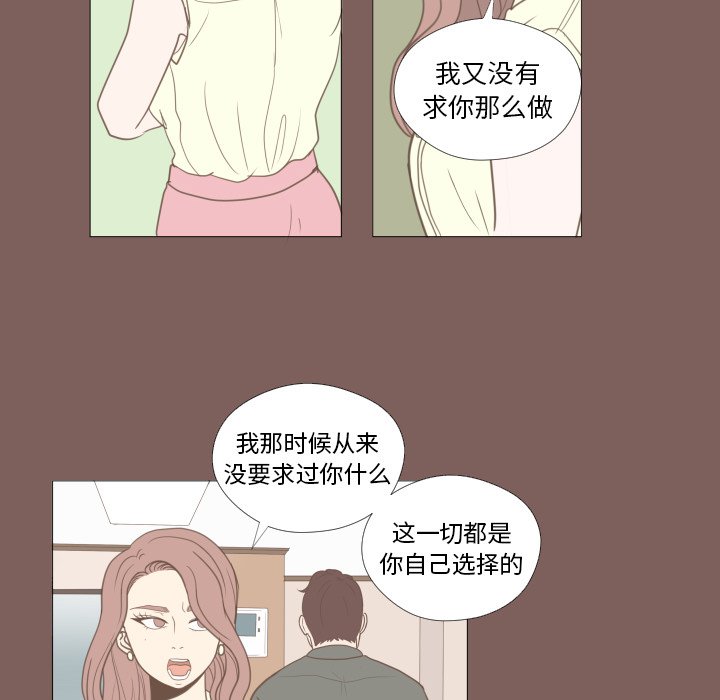 第17話 - 第8张