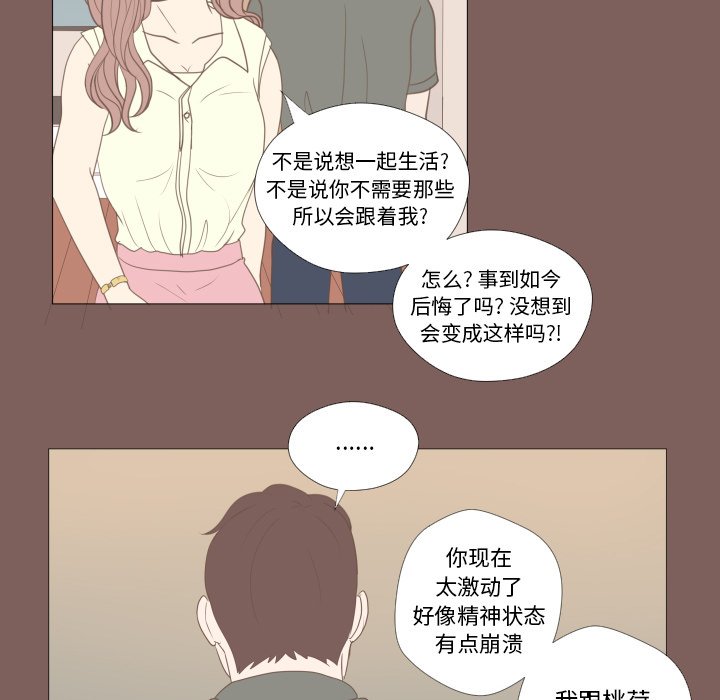 第17話 - 第9张