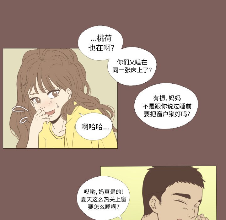 第18話 - 第12张