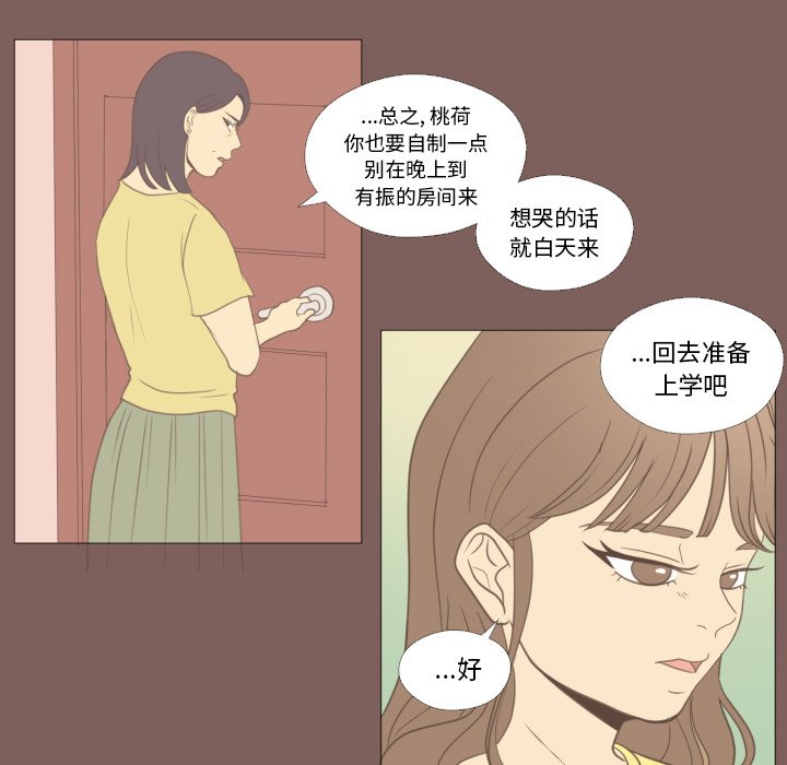 第18話 - 第15张