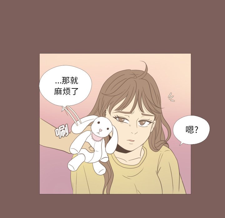 第18話 - 第17张
