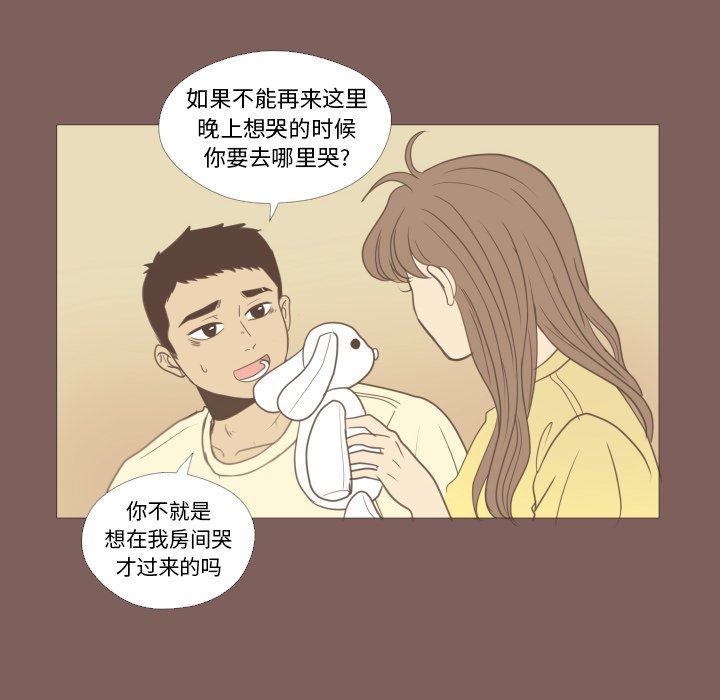 第18話 - 第18张