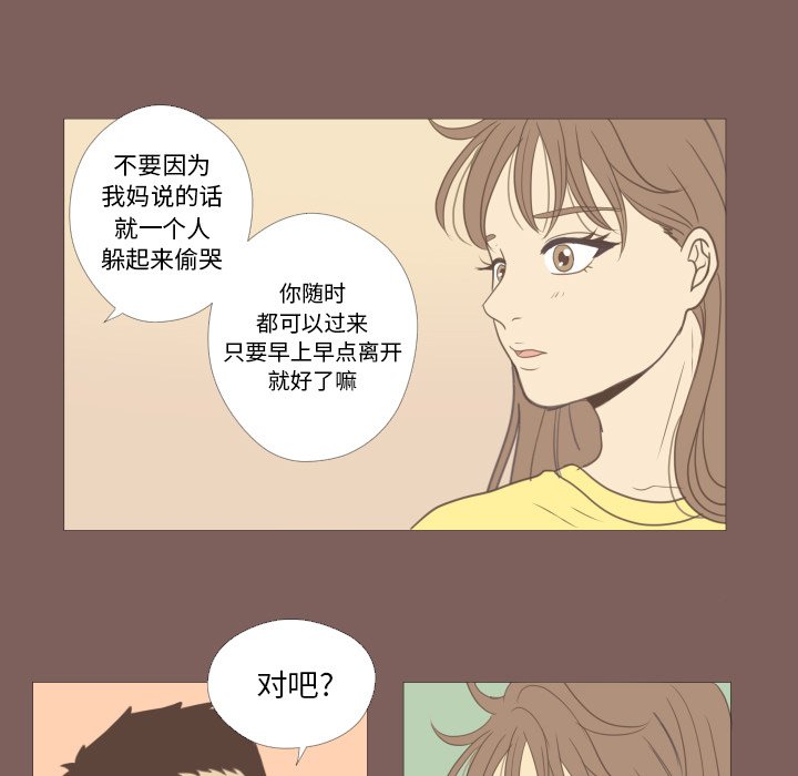 第18話 - 第19张