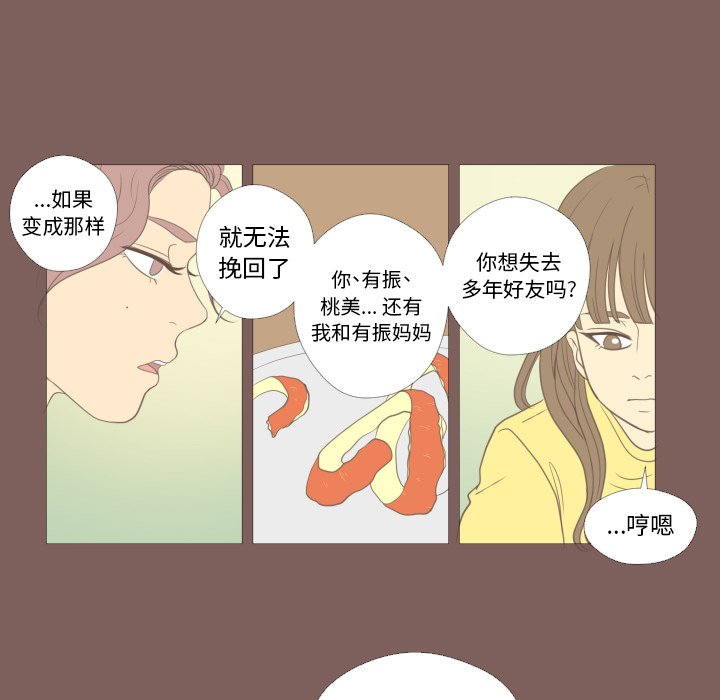 第18話 - 第26张