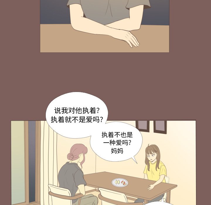 第18話 - 第29张