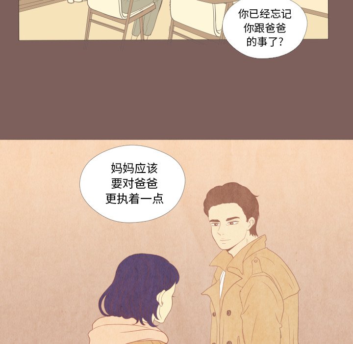 第18話 - 第30张