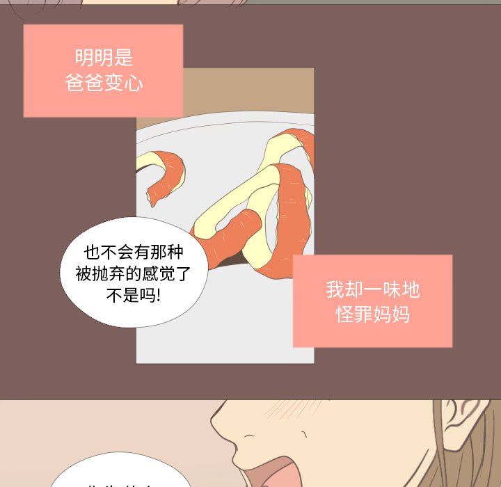第18話 - 第34张