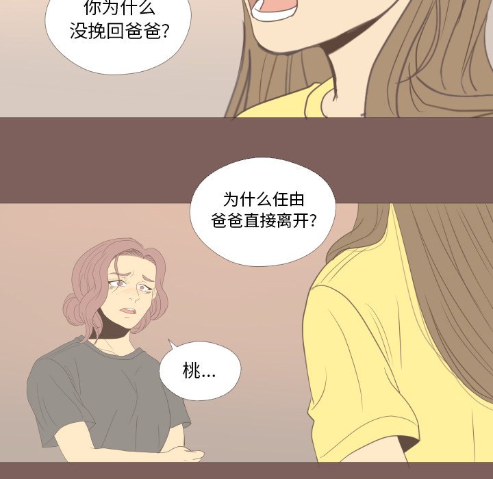 第18話 - 第35张