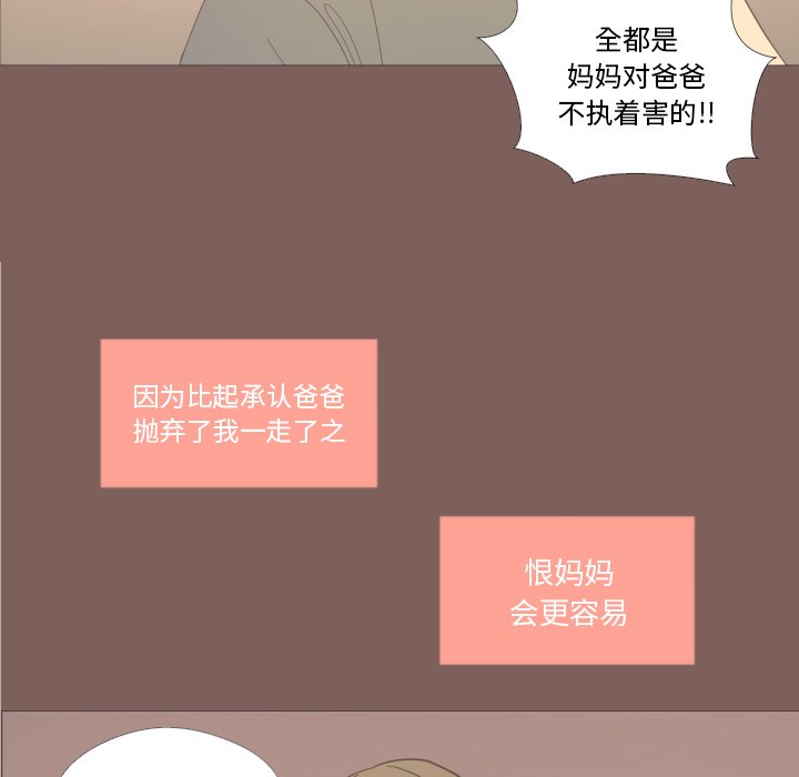 第18話 - 第38张