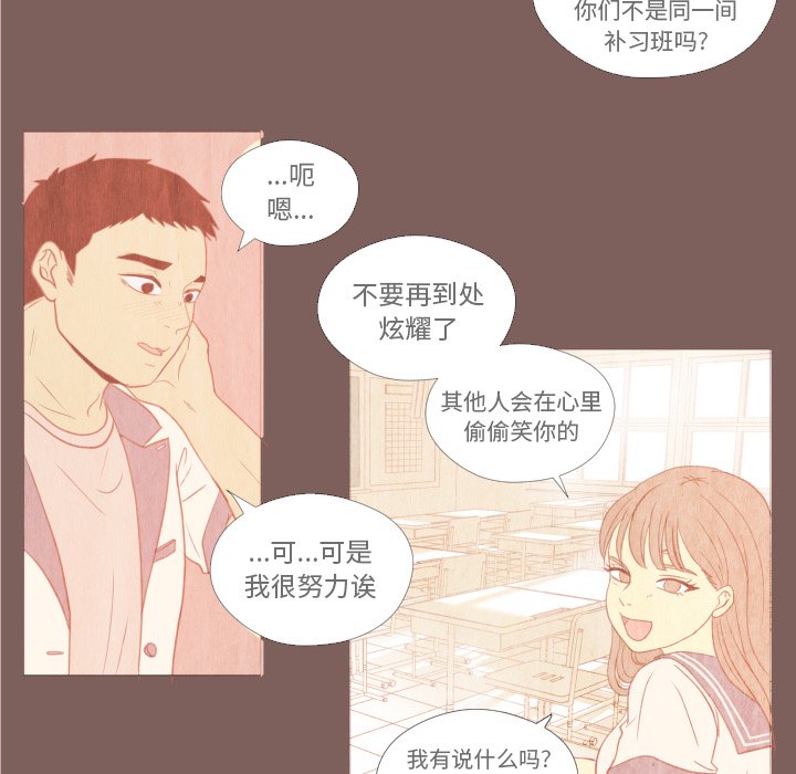 第18話 - 第42张