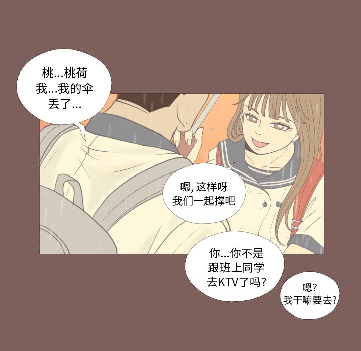 第18話 - 第53张