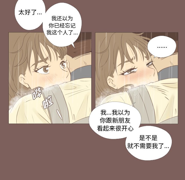 第18話 - 第56张
