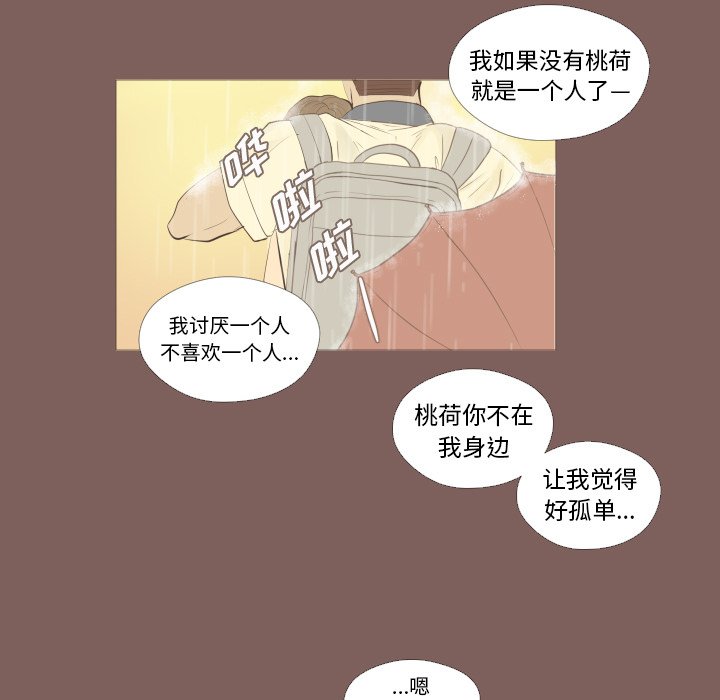第18話 - 第57张