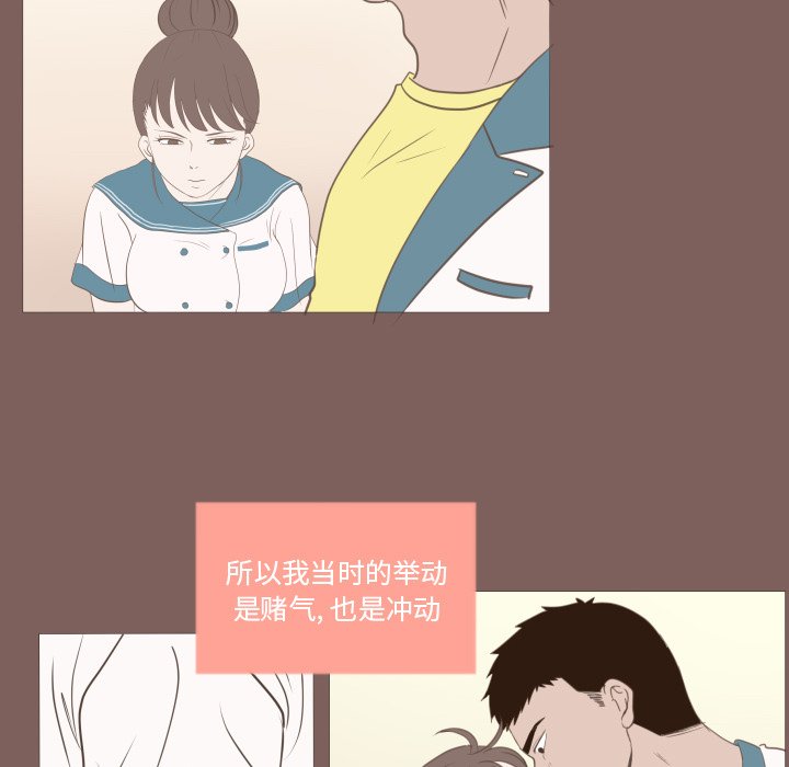 第19話 - 第14张