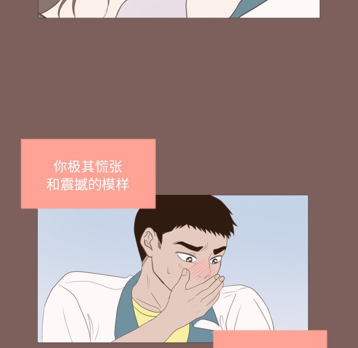 第19話 - 第16张