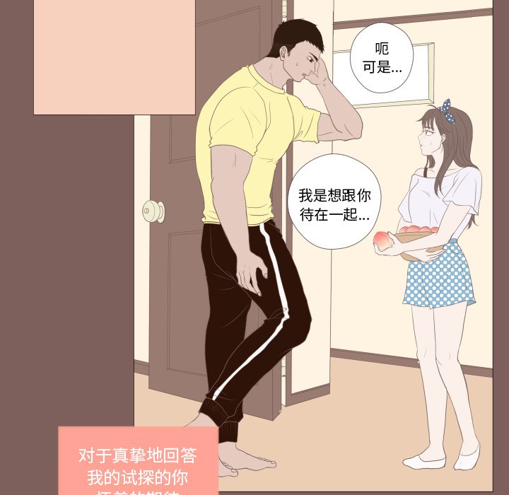 第19話 - 第18张