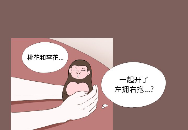 第19話 - 第2张