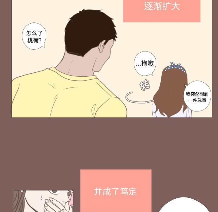 第19話 - 第20张