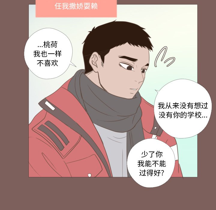 第19話 - 第33张
