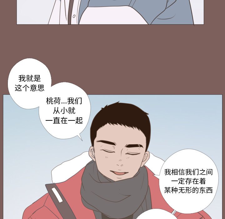 第19話 - 第36张
