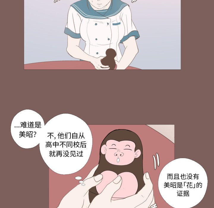 第19話 - 第4张