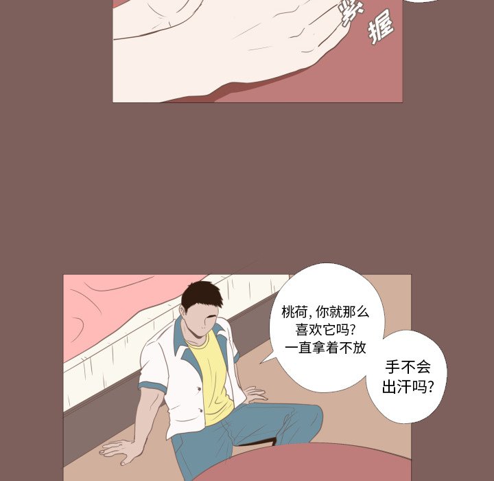 第19話 - 第5张