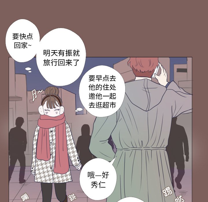 第19話 - 第53张