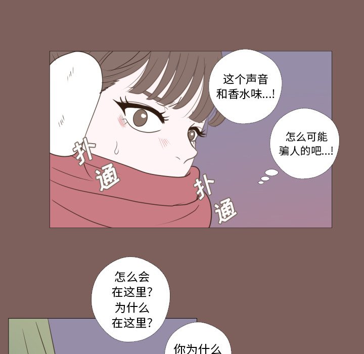 第19話 - 第56张
