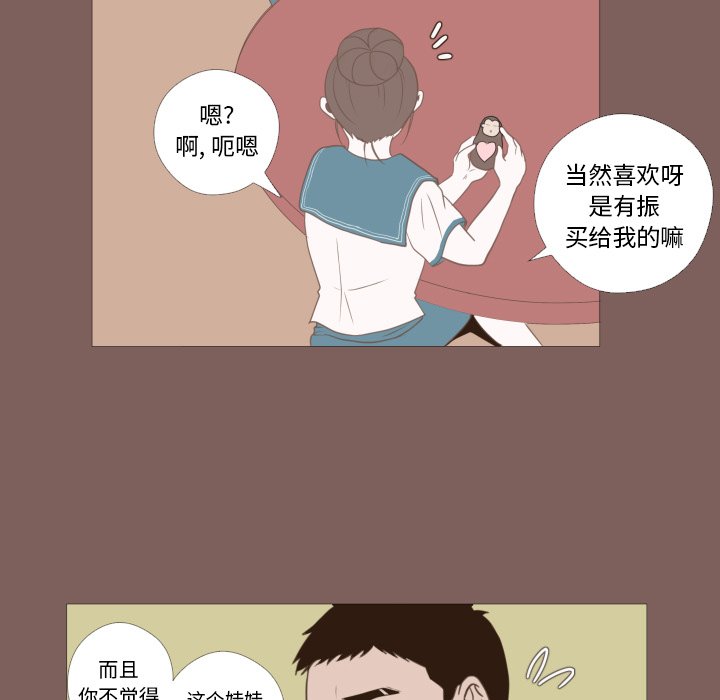 第19話 - 第6张