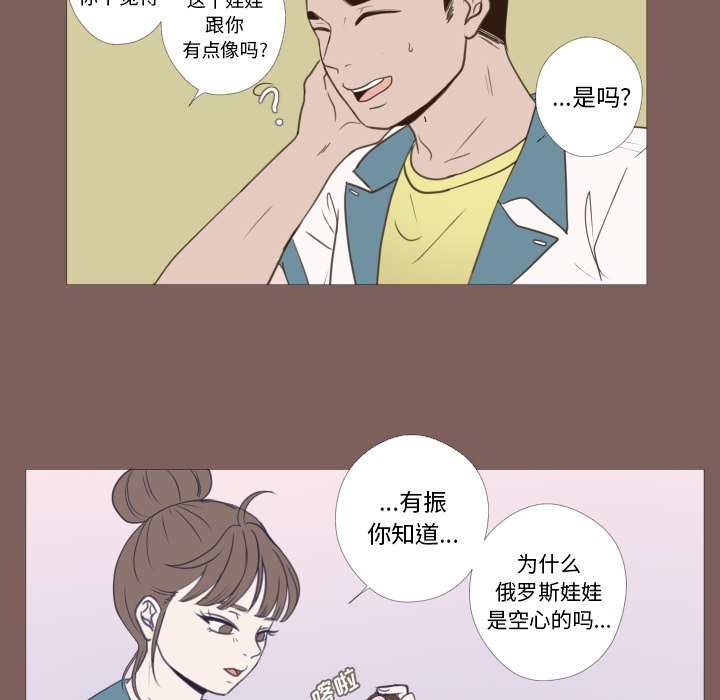 第19話 - 第7张