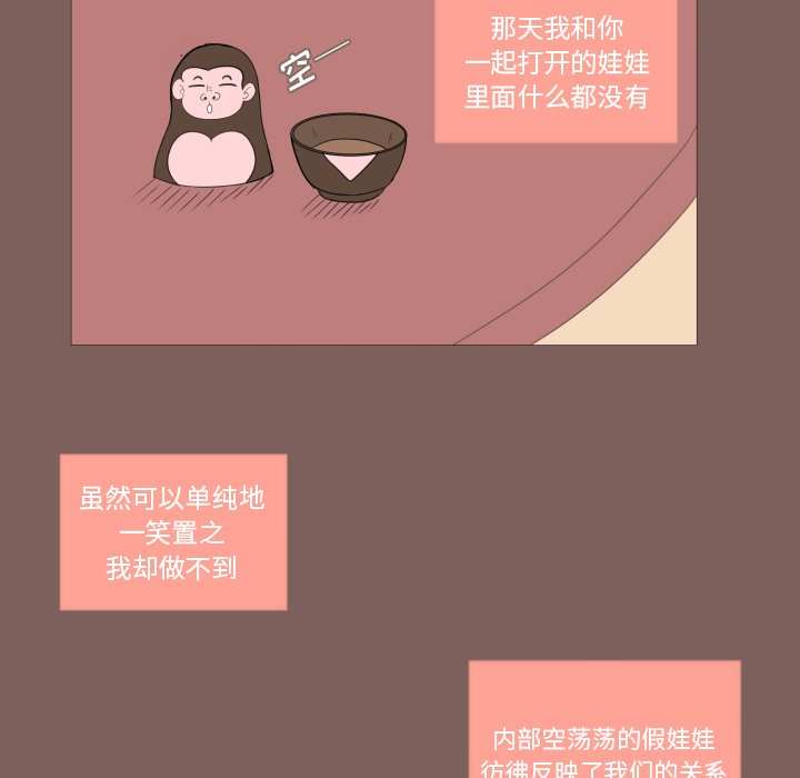 第19話 - 第9张