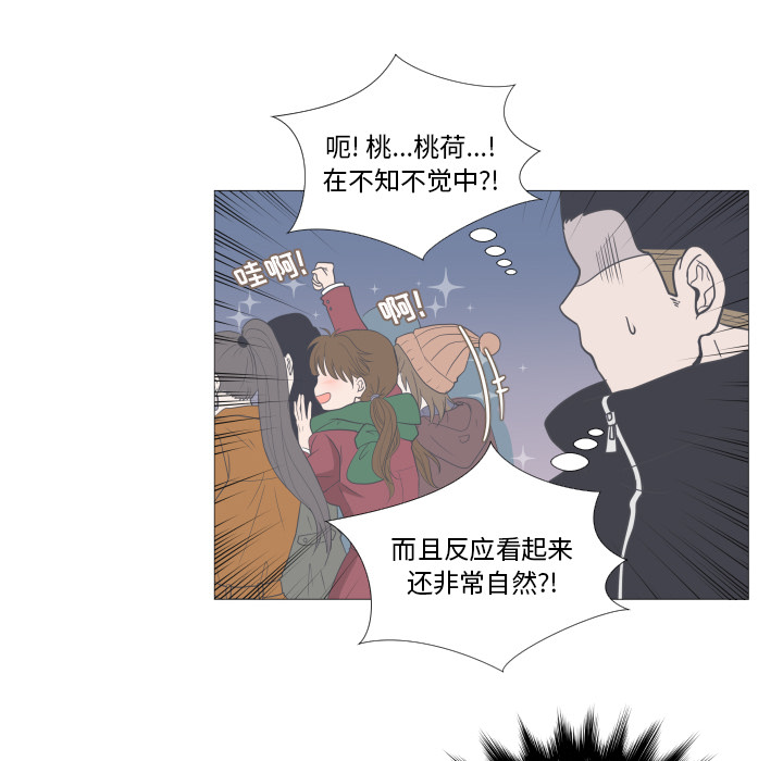 第2話 - 第10张