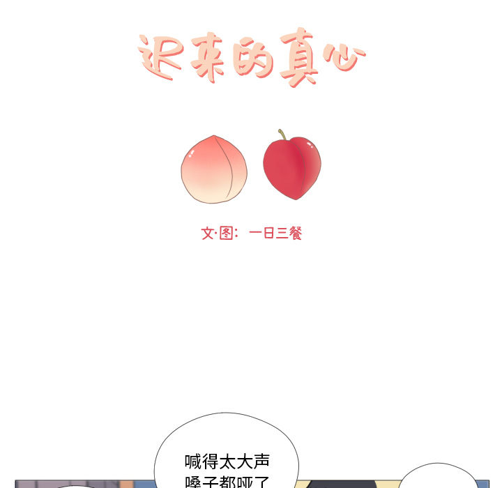 第2話 - 第19张