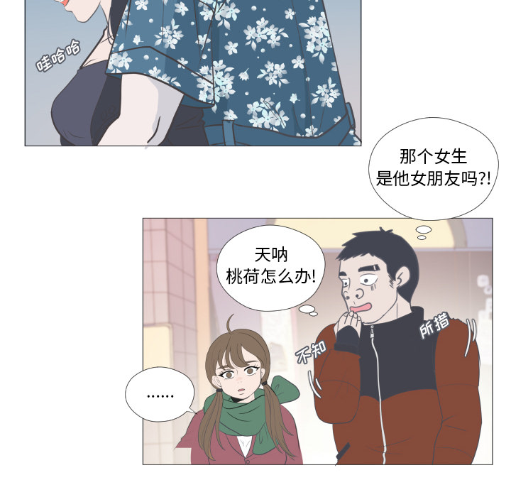 第2話 - 第23张