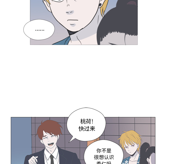 第2話 - 第25张