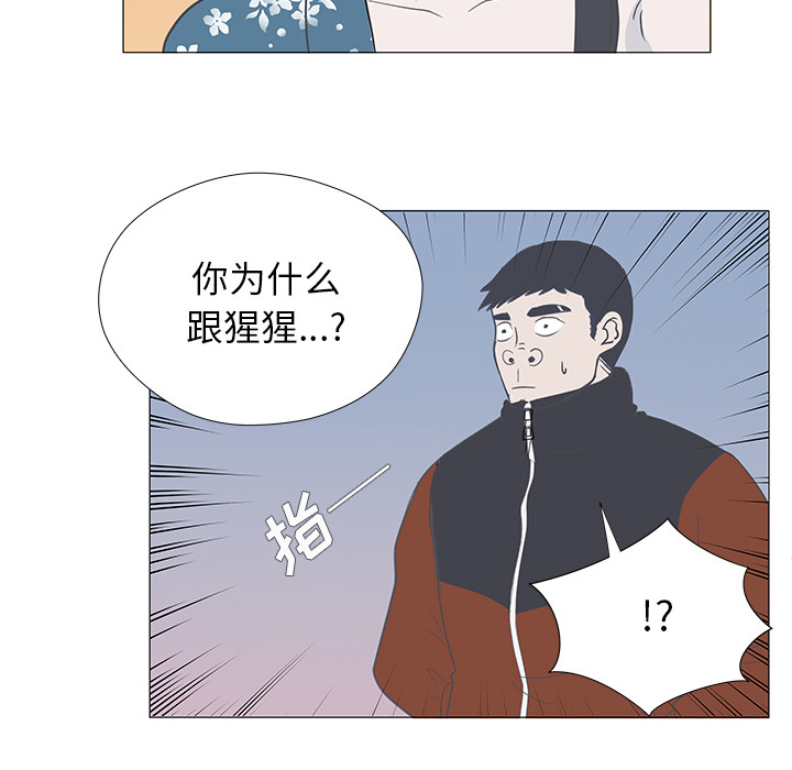 第2話 - 第29张