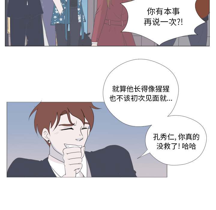 第2話 - 第31张