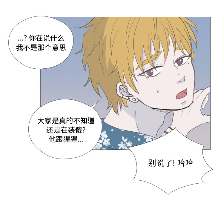 第2話 - 第32张