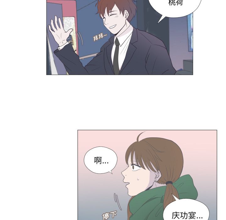 第2話 - 第50张