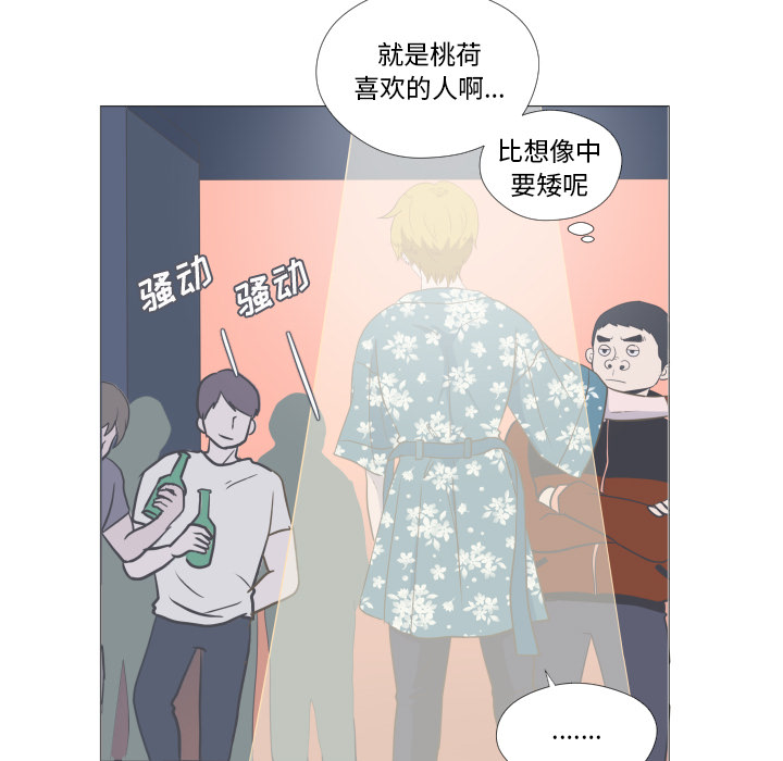 第2話 - 第7张